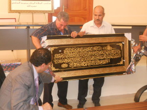 حفل التكريم